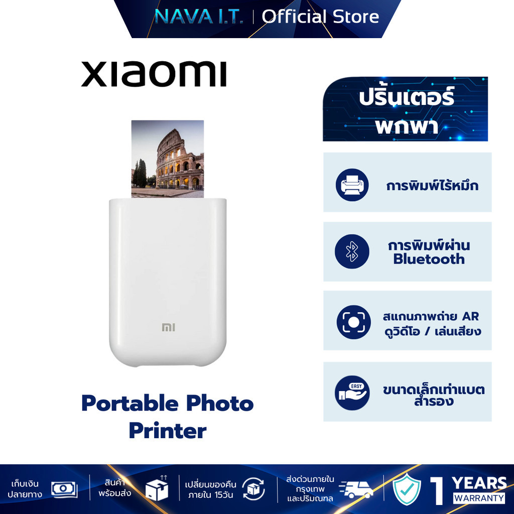 XIAOMI PORTABLE PHOTO PRINTER เครื่องปริ้นพกพา ปริ้นเตอร์ เครื่องพิมพ์รูป เชื่อมต่อบลูทูธ ภาพเสียงAR