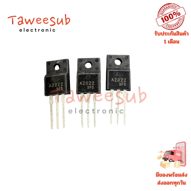 Transistor รุ่น 2SA2022 PNP 7A 60V TO-220 แท้ ราคาต่อชิ้น มีของพร้อมจัดส่งทันที