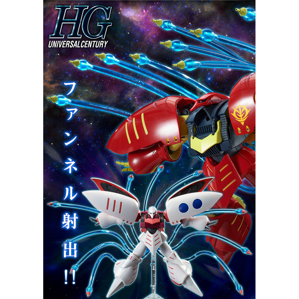 HG PREMIUM BANDAI QUBELEY FUNNEL EFFECT SET