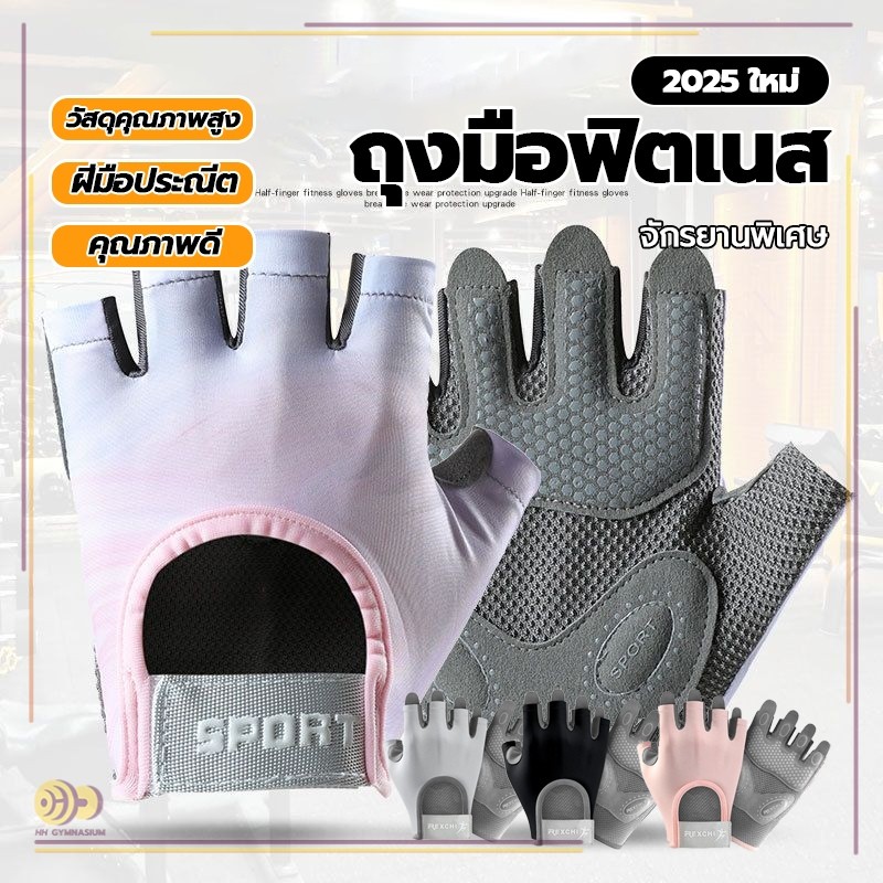โยคะ ถุงมือ ถุงมือกีฬา ถุงมือยกน้ำหนัก ดัมเบล ยกน้ําหนัก ทนทาน ทนต่อการสึกหรอ เหมาะกับใส่เล่นโยคะ พิลาทิส ฟิตเนส HH รูปที่ 8