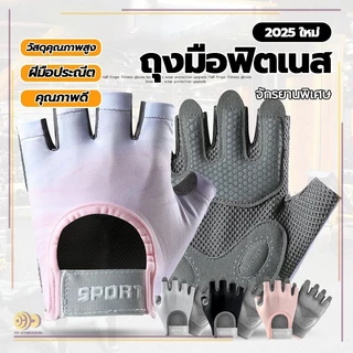 โยคะ ถุงมือ ถุงมือกีฬา ถุงมือยกน้ำหนัก ดัมเบล ยกน้ําหนัก ทนทาน ทนต่อการสึกหรอ เหมาะกับใส่เล่นโยคะ พิลาทิส ฟิตเนส HH