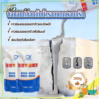 ซีลแลนท์ซ่อมกันน้ำรอยแตกคอนกรีต กาวยาแนว500g เติมช่องว่างกาว กาวอุดรอยแตก กาวซ่อมแซมช่องว่าง
