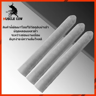 MUSCLE COW ลวดเชื่อมซ่อมแซมอุณหภูมิต่ำ ใช้งานด้วยไฟแช็ก เชื่อมได้ทั้งทองแดง เหล็ก อลูมิเนียม สแตนเลส