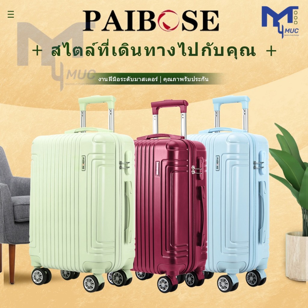กระเป๋าเดินทางน้ําหนักเบา MUC! Pc+abs กันรอยขีดข่วน สองแถว 360° ล้อสปินเนอร์ ตัวเลือกหลายสี รับประกัน 1 ปี
