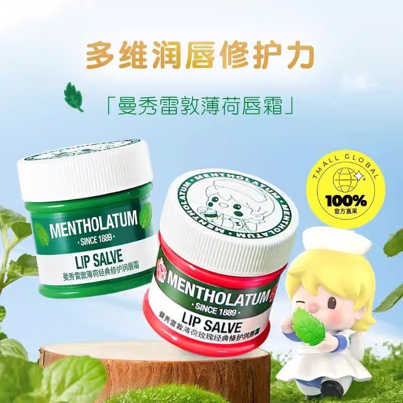 [กลิ่นหอมมิ้นต์สดชื่น] Mentholatum Mint Repairing Lip Cream 9g Multi-Effect Gel Cream Moisturizing Cool Soothing Dry Lip Balm
