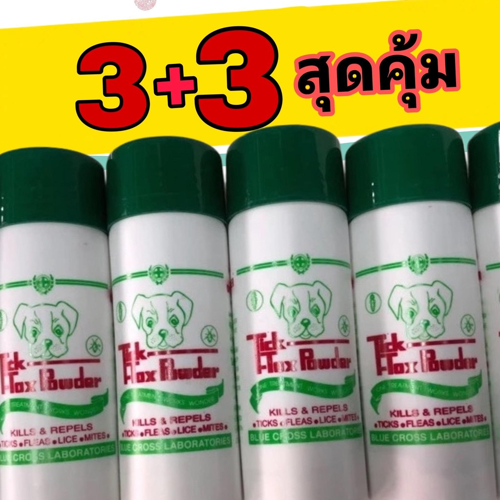 6กระป๋อง แป้งทิคทอคซ์ แป้งหมา ใช้โรยตัวสุนัข แมว สัตว์ปีก เห็บหมัด เหา ไร Tick tox powder ขนาด 180g