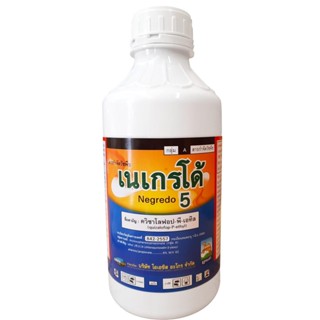 เนเกรโด้ ควิซาโลฟอป -พี-เอทิล ขนาด 500 CC (บ.โอเอซิส)