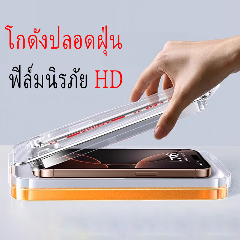 ฟิล์มโทรศัพท์มือถือกันฝุ่น HD For iPhone 11 13 14 15 16 Pro Max 12 XR 6 7 8 plus 14 15 Plus XSMAX 14ProMax 15ProMax