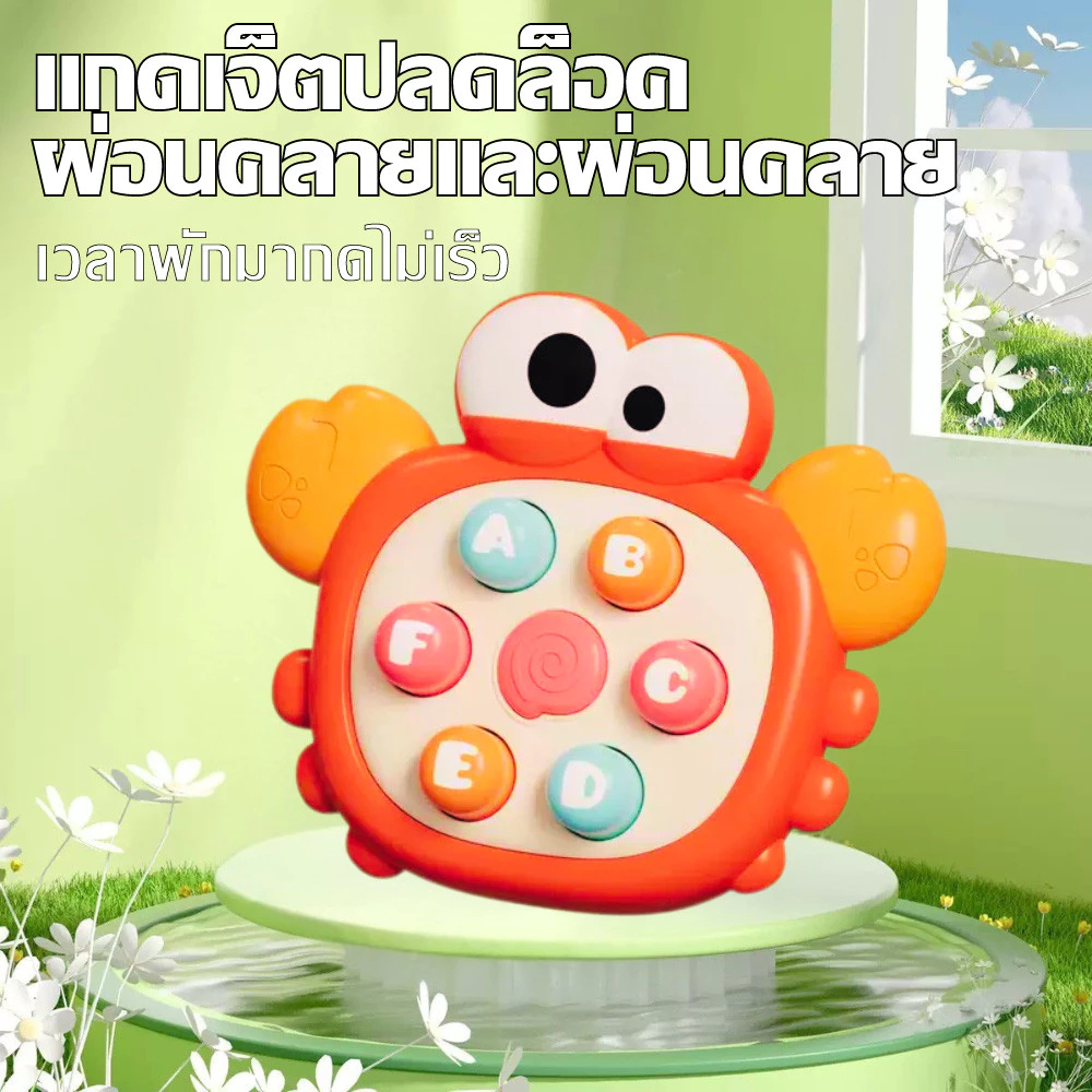 ของเล่นเสริมพัฒนาการ เกมทุบตุ่น ฝึกสมอง thumbnail 10