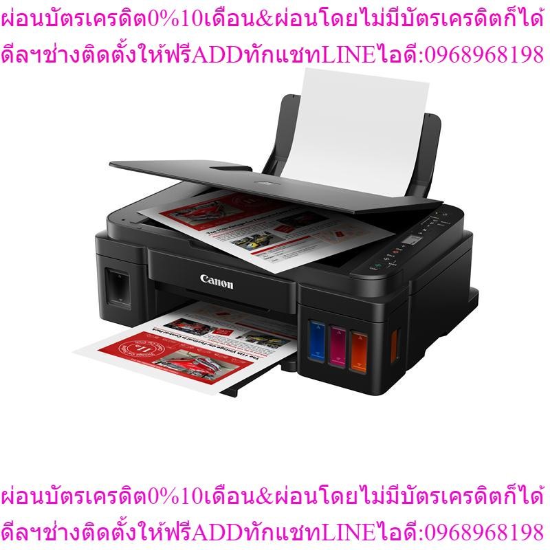 Canon เครื่องปริ้นเตอร์มัลติฟังก์ชันอิงค์เจ็ท Canon Pixma G3010