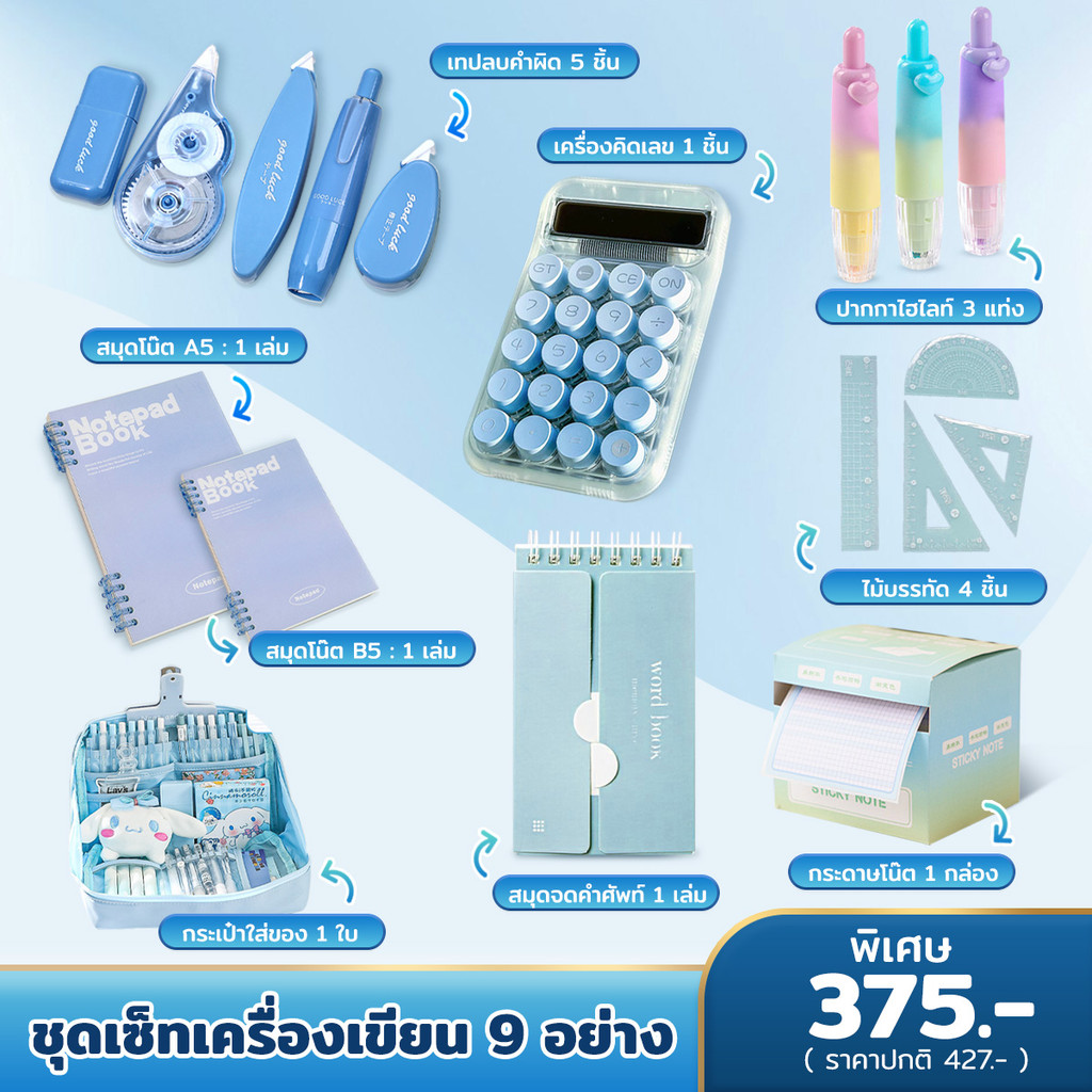 ohayo ครื่องเขียน9ชิ้น ชุดเครื่องเขียน การ์ตูนน่ารัก เครื่องเขียน ไม้บรรทัดดินสอ กบเหลาดินสอ สําหรับนักเรียนประถม