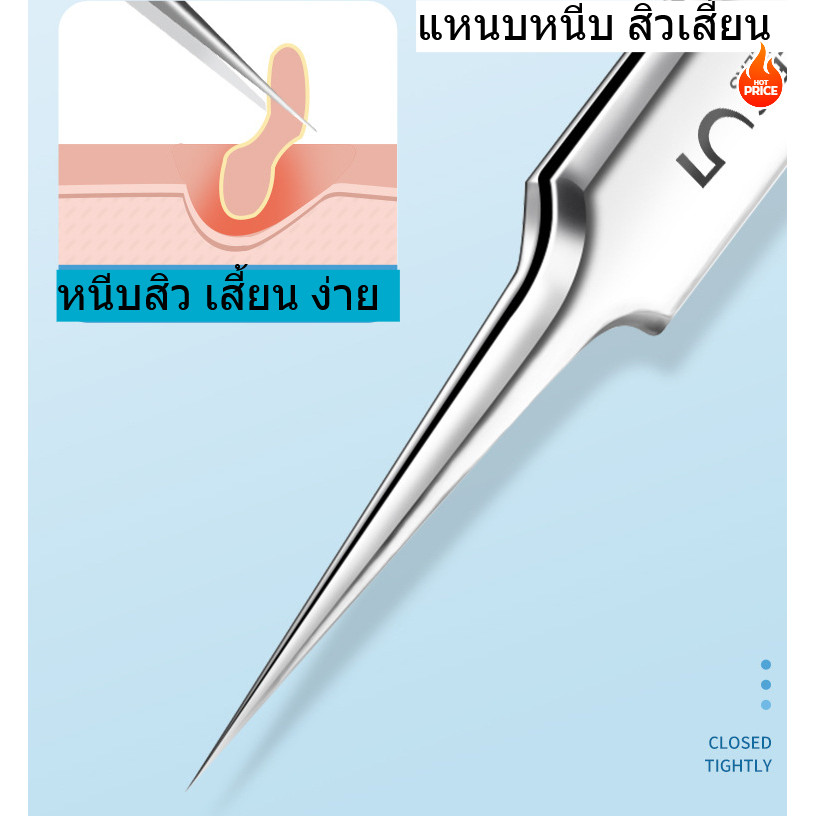 แหนบถอนขนคุด สิว เสี้ยน  มี3แบบ โค้ง,งอ,ตรง สิวหัวดำ ดึงง่าย ไม่เจ็บ พร้อมส่งจากไทย