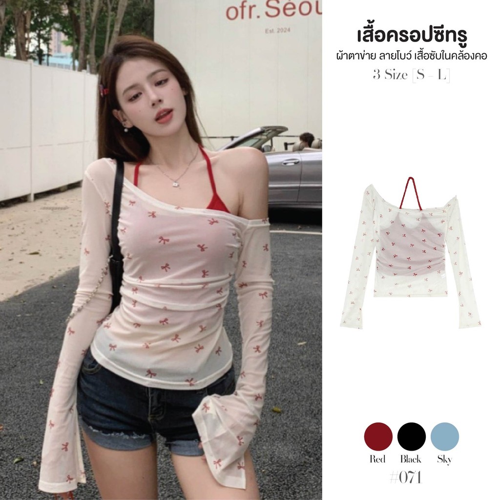 เสื้อครอป เซ็ต 2ชิ้น สีดำ ผ้าชีฟองแขนยาวปลายกระดิ่งพิมพ์ลายโบว์ ซับตัวในคล้องคอสีแดง เสื้อยืดผู้หญิง #071