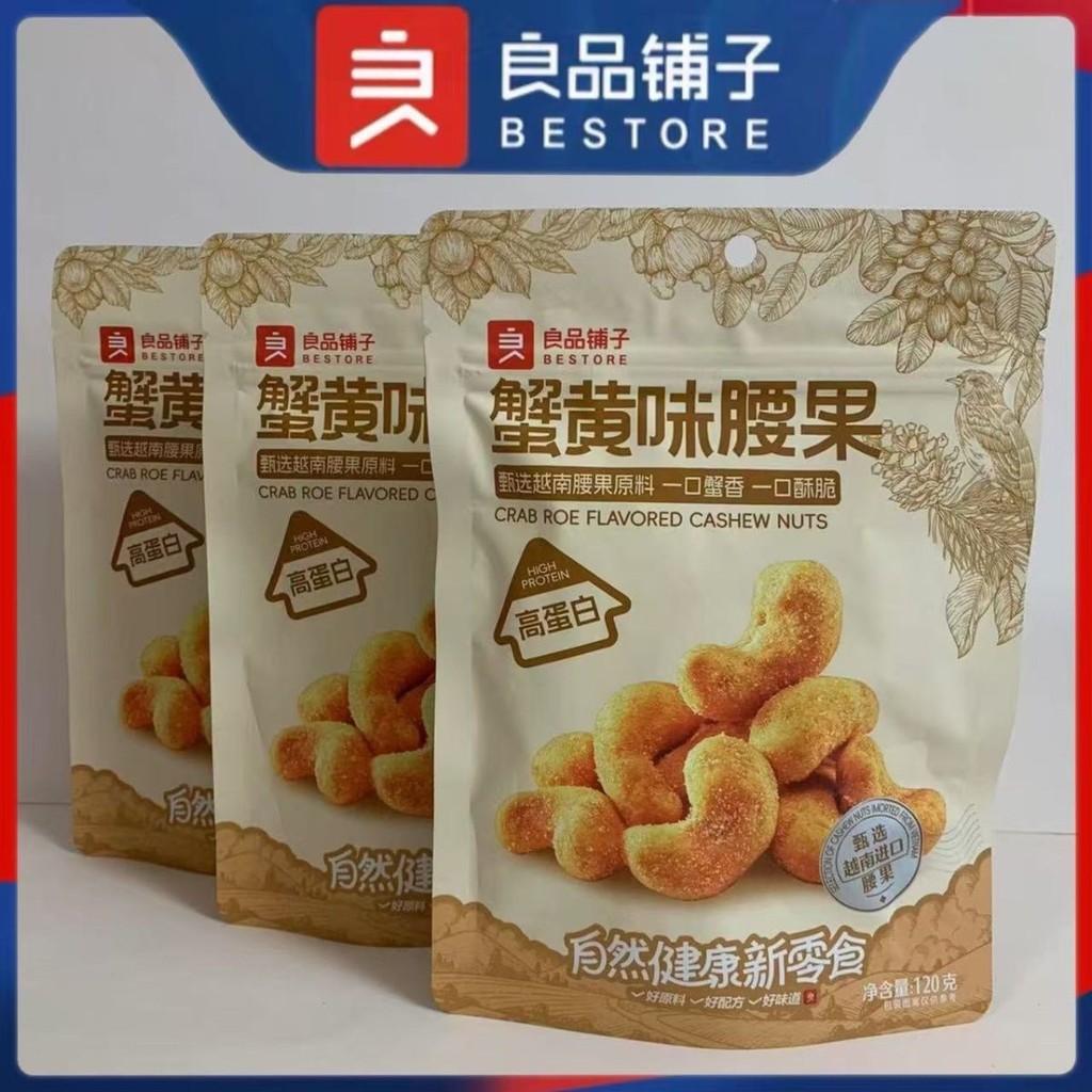 Shop Good Product Shop Crab Roe Flavour Cashew Nuts 0g Vietnam Specialty Nuts หญิงตั้งครรภ์ขนมเพื่อส
