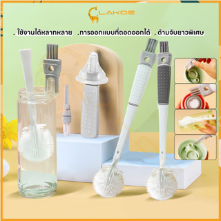 LAKOE แปรงล้างขวด ซิลิโคน ที่ล้างขวด พับเก็บได้ ที่ล้างขวดนม…