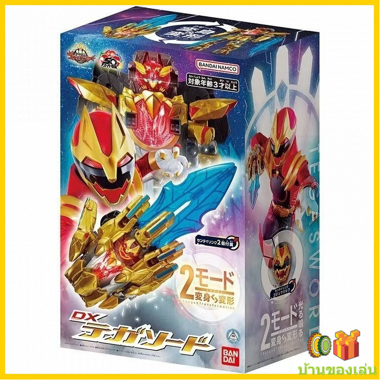 [จัดส่งตลอด 24 ชั่วโมง] [สิ่งประดิษฐ์การแปลงร่าง] Bandai DX Sentai Hakojuu Tega Sword Hand Oath Swor