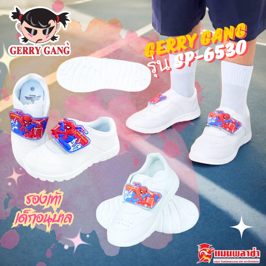 รองเท้านักเรียน นักเรียนชายผ้าใบ ลายสไปเดอร์ (มีไฟ) Gerry gang รุ่น SP-6530