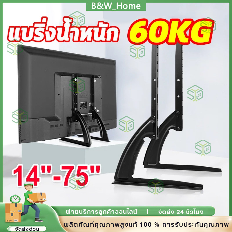 COD ขนาด14-75นิ้ว ขาTVใช้ทดแทนขาที่หายใช้เพื่อประหยัดพื้นที่วางTVรองรับTV ขาตั้งเดสก์ท็อปแบบไม่มีการเจาะ อเนกประสงค์