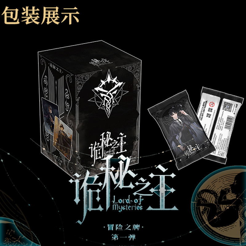 Lord of Mysteries Hitcard สะสมการ์ดรายการ