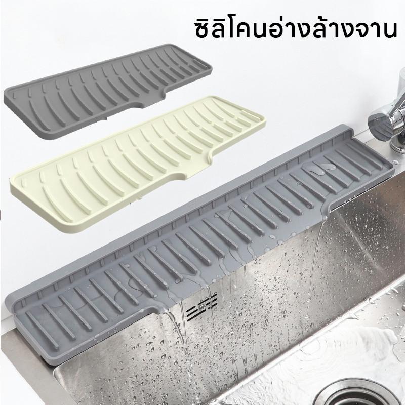 พร้อมส่ง ซิลิโคนอ่างล้างจาน ระบายน้ํา กันกระเด็น แผ่นซิลิโคน สําหรับอ่างล้างจาน ห้องครัว ห้องน้ํา