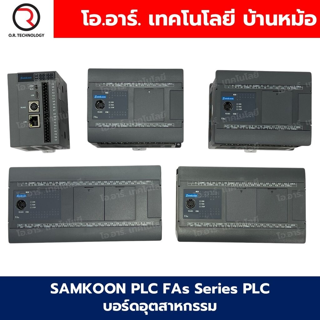 SAMKOON PLC บอร์ดอุตสาหกรรม FAs Series Transistor/Relay Output Interfaces: RS232, RS485, Ethernet, USB-C ราคาถูก Shopee Lazada