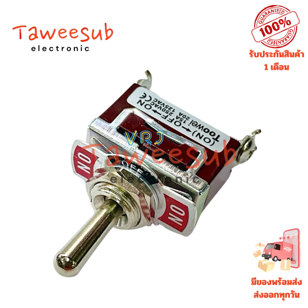 T701RW สวิตช์โยก 3 ทาง ON-OFF-ON เด้งกลับ 1 ด้าน ล็อก 1 ด้าน ขั้วขันน็อต 3 ขา แบบกดกลับอัตโนมัติ
