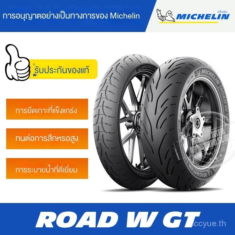 ยางมอเตอร์ไซค์ T 130/70R18 200/55R16