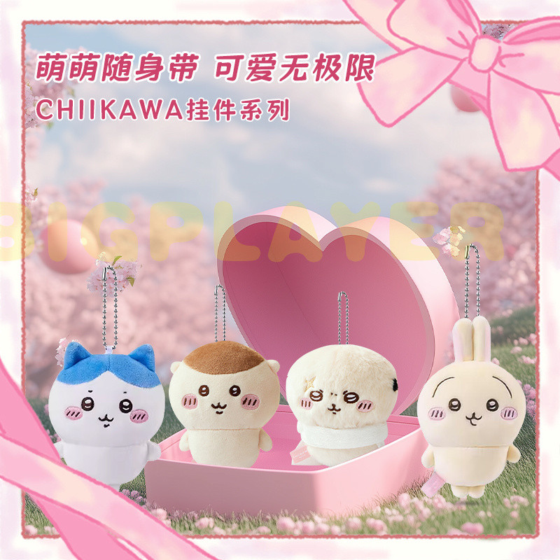 (✨แท้100%✨) MINISO chikawa MINISO chikawa MINISO chikawa สินค้าจี้ตุ๊กตาน่ารัก ตุ๊กตา Usaki