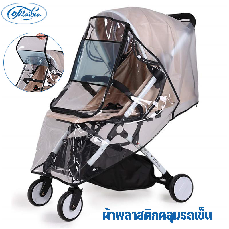 Oldlaiben ผ้าคลุมกันฝนรถเข็นเด็ก  EVA แบบกันลมและกันน้ำ สำหรับรถเด็กเล็ก 90*46*94CM