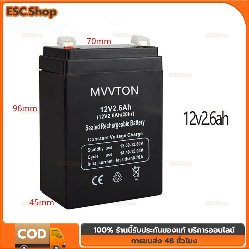 แบตเตอรี่ 12V 2.6ah Battery ล็อตผลิตใหม่-มือหนึ่ง100% สำหรับ UPS เครื่องสำรองไฟ และอื่นๆ