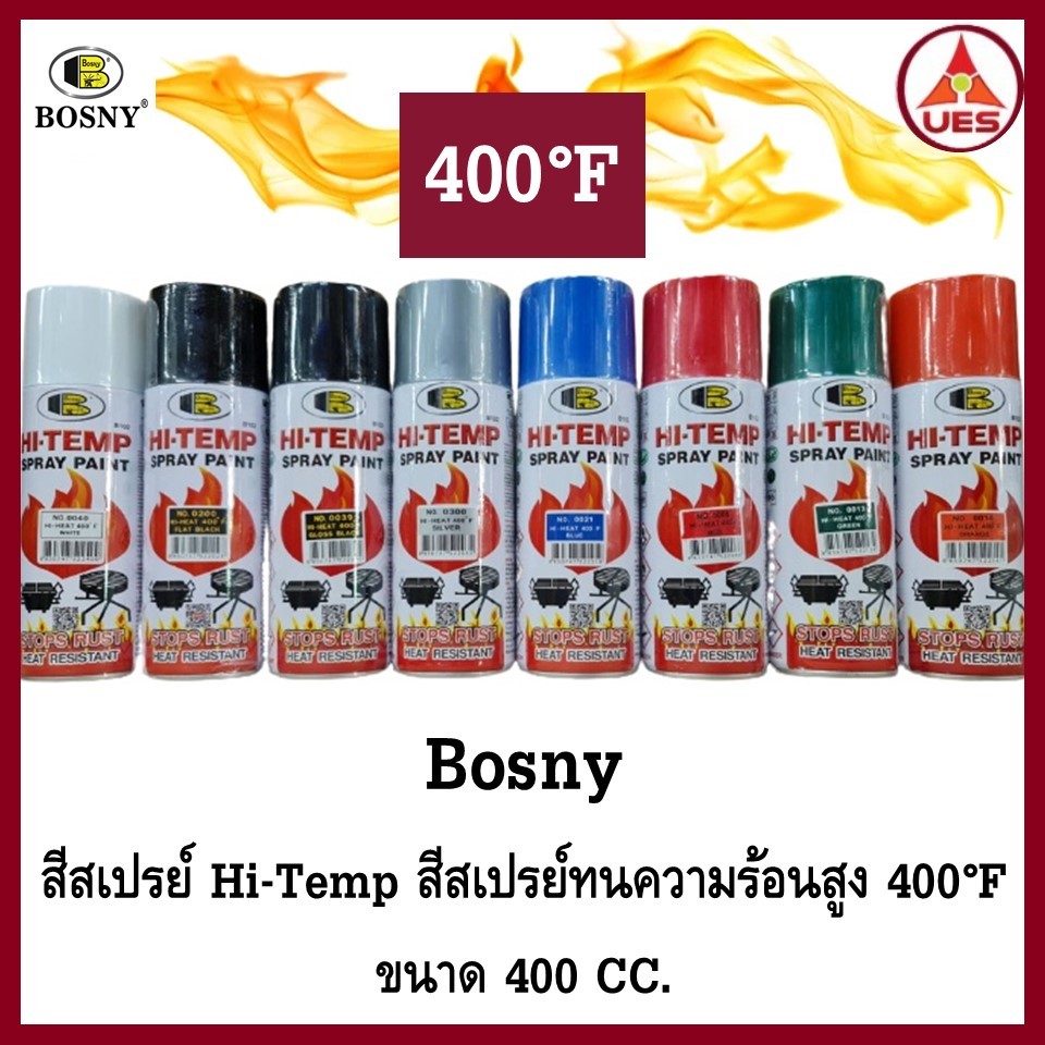 Bosny สีสเปรย์ทนความร้อน 400 ํF บอสนี่ สีสเปรย์ Hi-Temp สีทนความร้อน สีสเปรย์ทนความร้อนสูง ขนาด 400 