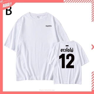 ภาพยนตร์ Brightwin (Sarawat Tine) < 2gether > เสื้อยืด (จะเราเป็นคู่) ราคาต่ําพิเศษขายร้อน