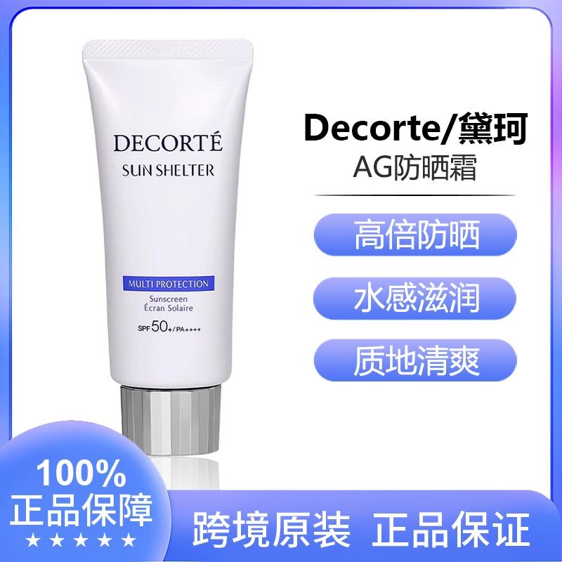 Moisturizing Decorte Decorte/Decorte AG ครีมกันแดดโลชั่น 2-in-1 รุ่นใหม่ไม้จันทน์สีขาวหลายกันน้ํา cc