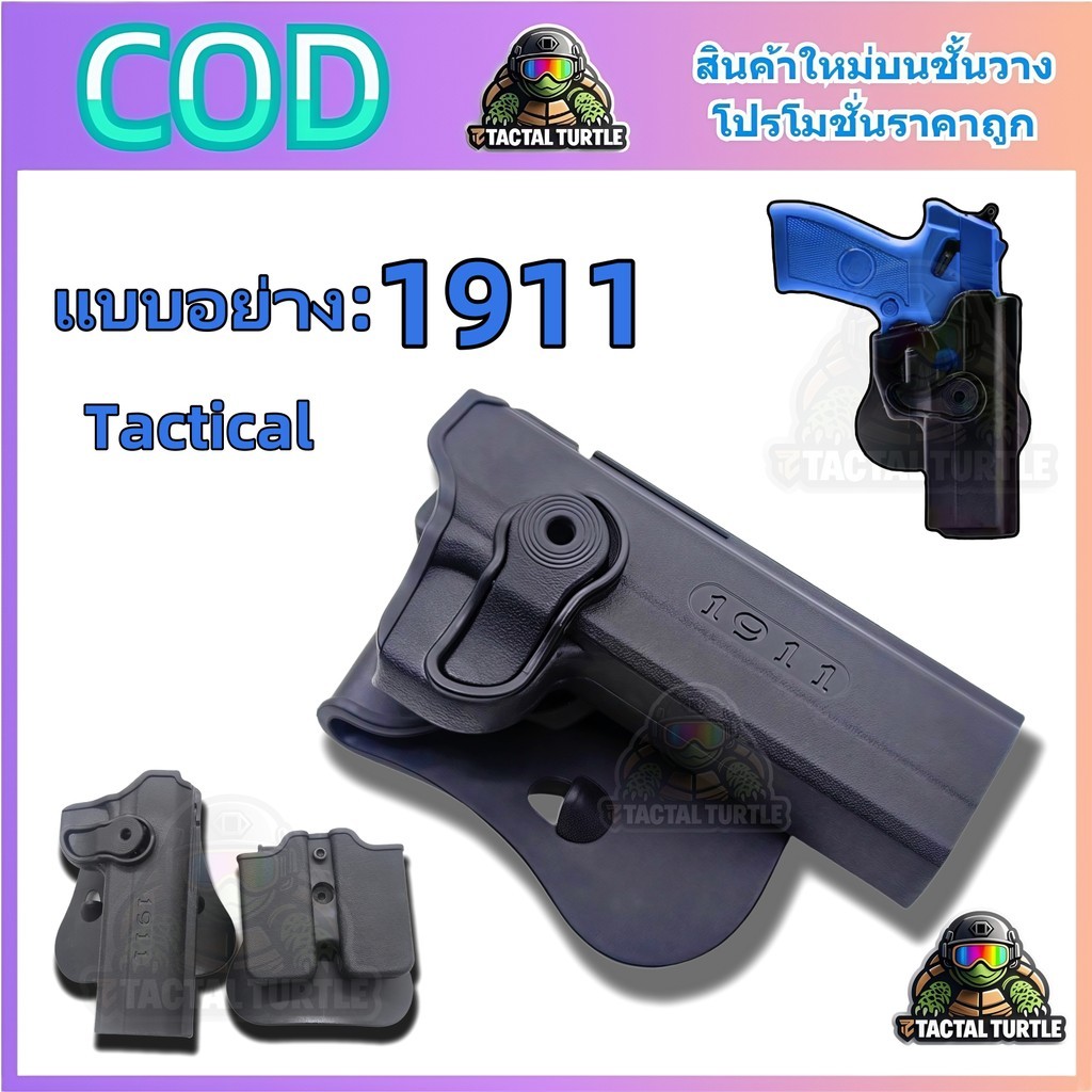ซองใส่แมกกาซีน ยุทธวิธี ซองปืนโพลิเมอร์ซองใส่ปืนที่รัดมือขวายุทธวิธีพร้อมกระเป๋านิตยสาร สําหรับ 1911 Series Tactical