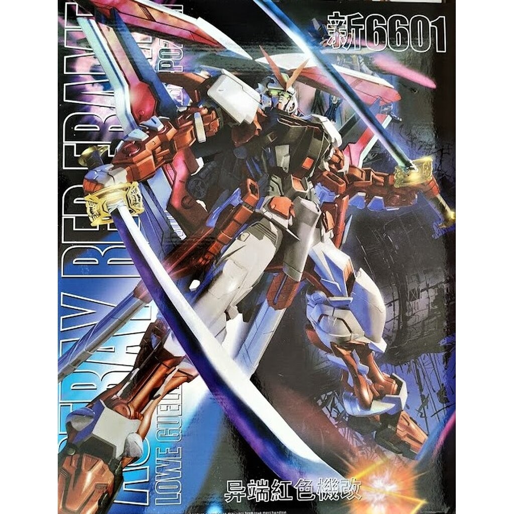 กล่องไม่สวย [Daban] MG 1/100 6601 MRF-P02KAI Astray Red Frame