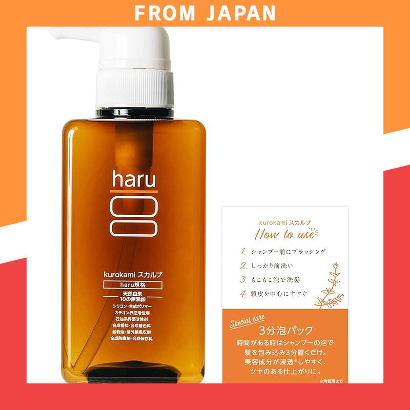 Haru Kurokami Scalp Shampoo Set (400ml / Amino Acid Formula) - Sulfate-Free, Scalp Care for Sensitiv