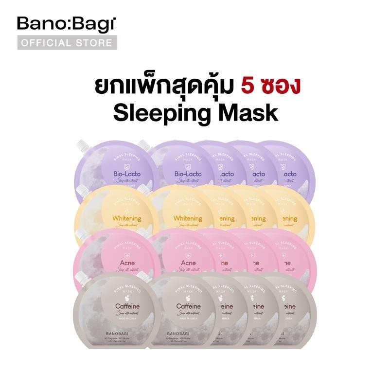 Old Packaging (ทั้งแพ็คเกจซุปเปอร์ประหยัด 5 ซอง) BANOBAGI Final Sleeping Mask