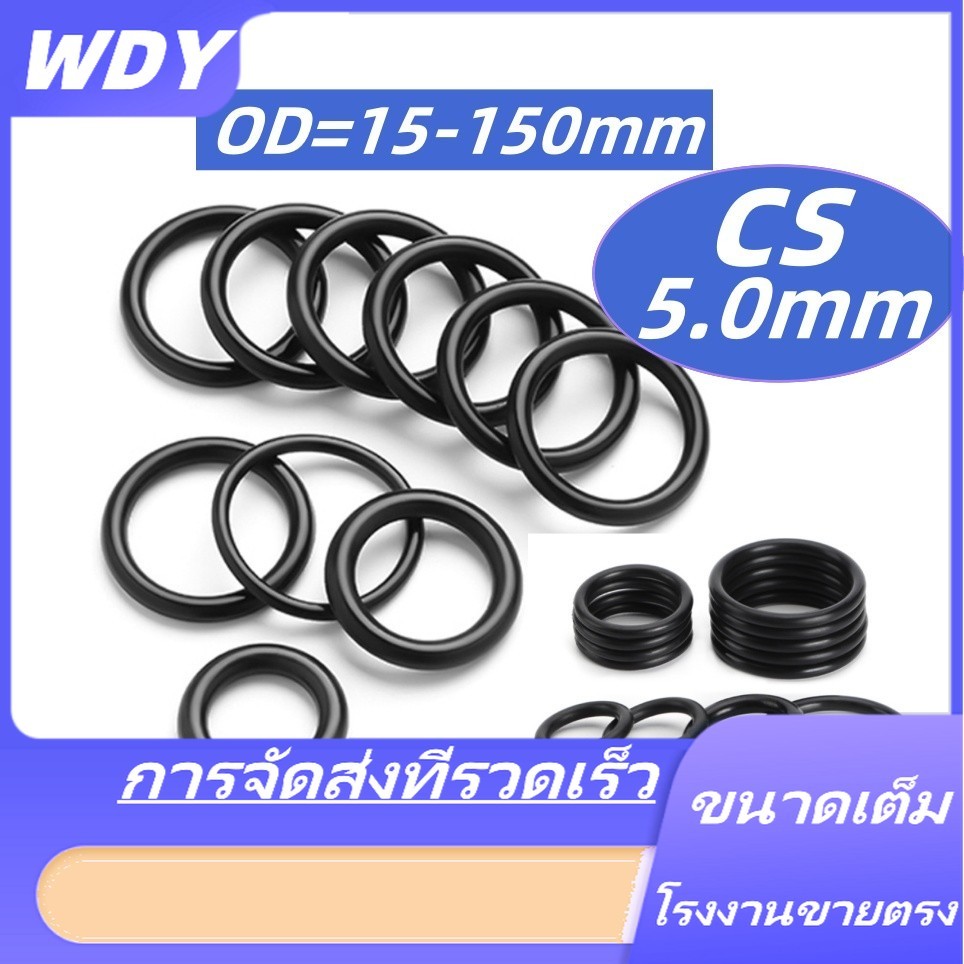 แหวนซีลปะเก็นโอริง NBR ทรงกลม  cs5.0mm * OD15-100mm