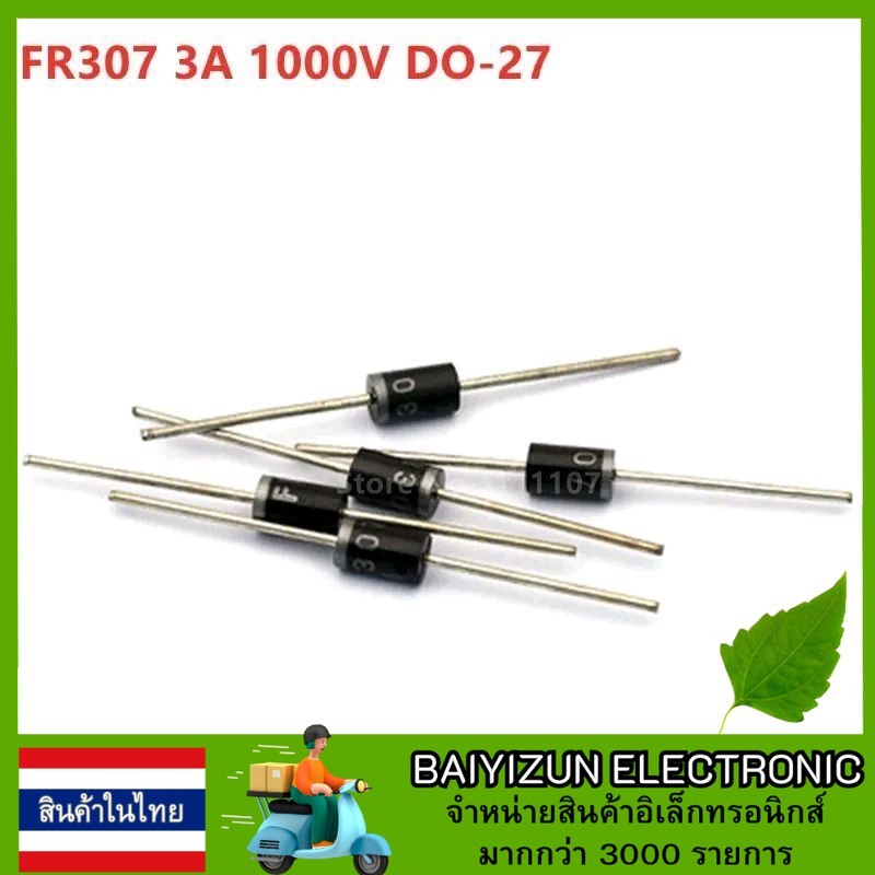 1ชิ้น Fast Recovery Diode DO-27 FR307 3A/1000V FR607  6/1000V