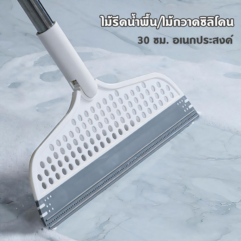 ไม้รีดน้ำพื้น 30cm ไม้กวาดซิลิโคน ไม้กวาดรีดน้ำ ไม้รีดน้ำ ที่รีดน้ํา