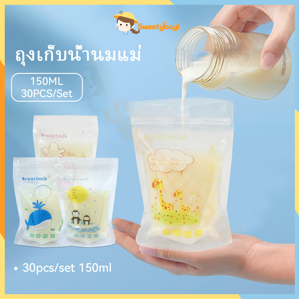 SWEETYBAYI ถุงเก็บนม ถุงจัดเก็บสต็อกน้ำนม ถุงใส่นม ถุงใส่นมแม่ ถุงนมแม่ (30 ชิ้น) สำหรับจัดระเบียบถุงเก็บน้ำนม