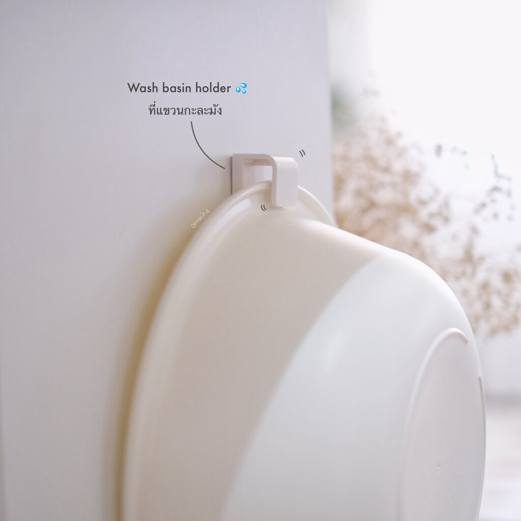 Omocha - (Upgrade) Wash basin wall hanging holder ที่แขวนกะละมังติดผนัง ติดตั้งด้วยสติ๊กเกอร์ตัวล็อค