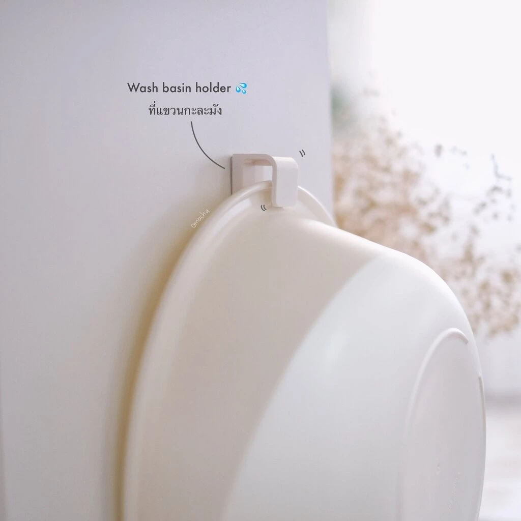Omocha | Wash basin wall hanging holder ที่แขวนกะละมังติดผนัง ติดตั้งด้วยสติ๊กเกอร์ตัวล็อค รุ่นอัพเกรด