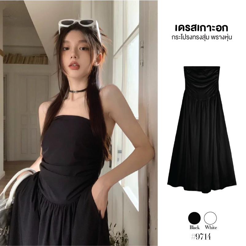 เดรสยาวเกาะอก ต่อเอวสูง  เอวยางยืด กระโปรงทรงสุ่มปล่อย มีกระเป๋าสองข้าง Dress ออกงาน หรูหรา สีดำ #9714
