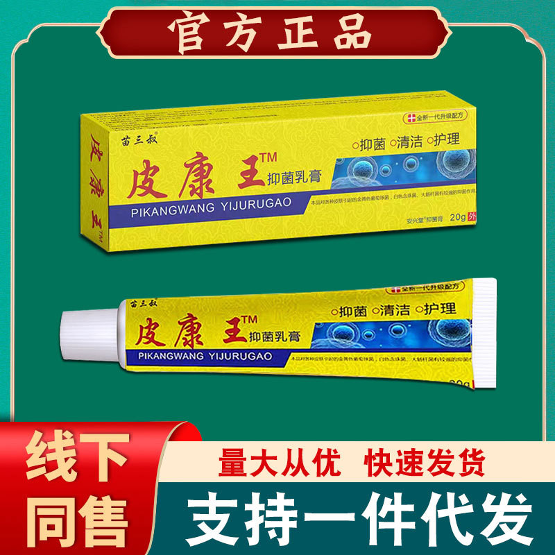 พร้อมสต็อก Pekang Ointment ครีมผิวใช้ภายนอก Baiyang [] 10.26
