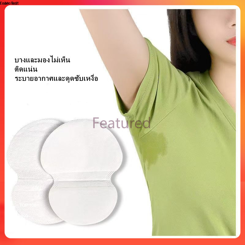 Featured （10 ชิ้น） แผ่นซับเหงื่อใต้วงแขน ป้องกันเสื้อรักแร้เปียก คราบเหลือง