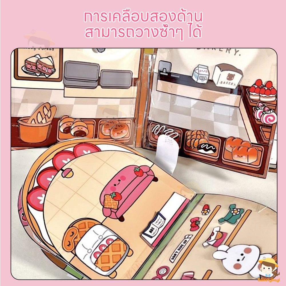 SWEETYBAYI หนังสือเด็ก หนังสือแฮนด์เมด DIY หนังสือการ์ตูน ร้านขนมปังหมี ร้านอาหารขนาดเล็กพัฒนาทักษะการลงมือปฏิบัติจริงขอ - รูปที่ 2