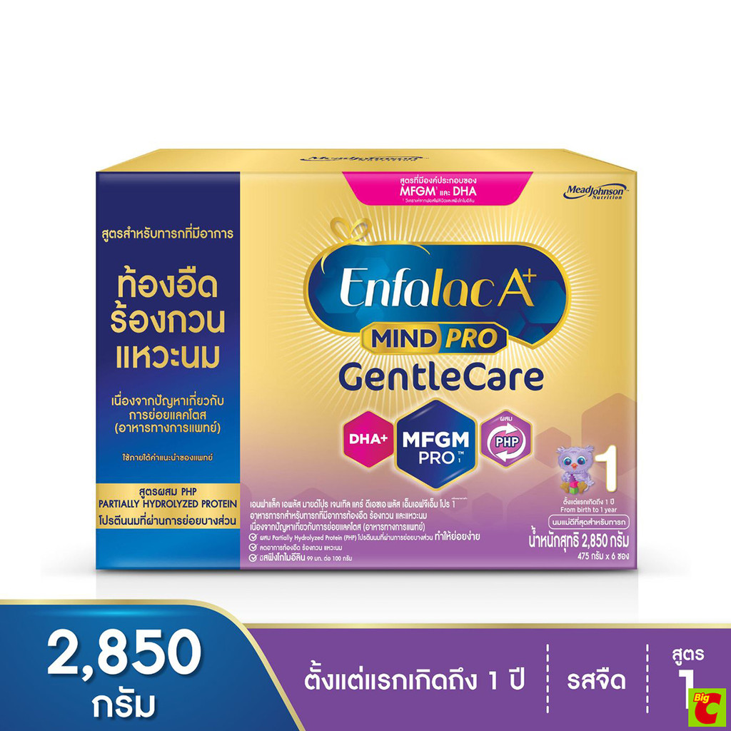 เอนฟาแล็ค เจนเทิลแคร์ สูตร 1 นมผงดัดแปลงสำหรับทารก 2850 ก.