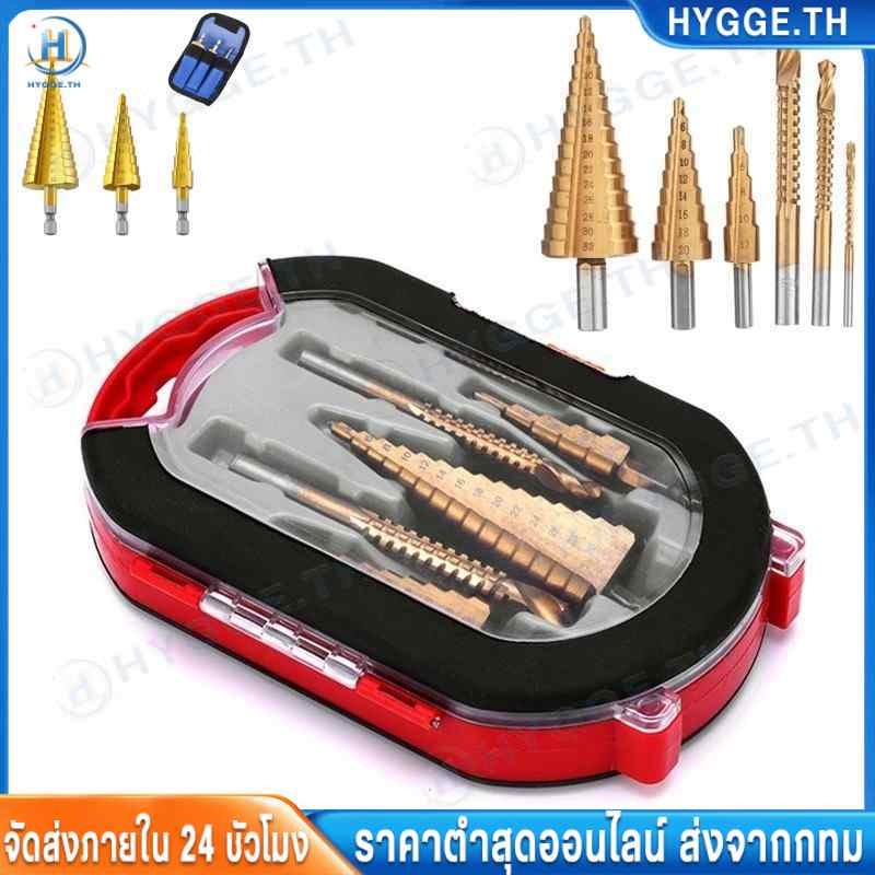 ❀ชุด ดอกสว่าน ทรงเจดีย์ ขั้นบันได 6pcs HSS StepDrill เจาะรู ขยายรู คว้านรู ดอกเล็ก-ใหญ่ ขนาด 4-32 มม. 3/4/6 ดอกต่อชุด