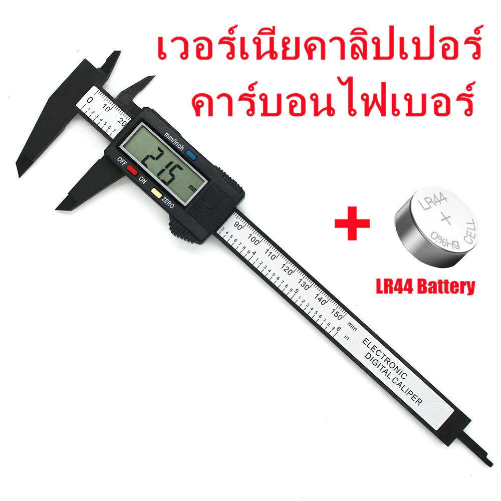 Buildเวอร์เนียร์ ดิจิตอล 6 นิ้ว ตัวเครื่องโลหะ พร้อมถ่าน เวอเนีย เวอเนียร์ เวอร์เนีย Digital Vernier caliper(0-150mm)